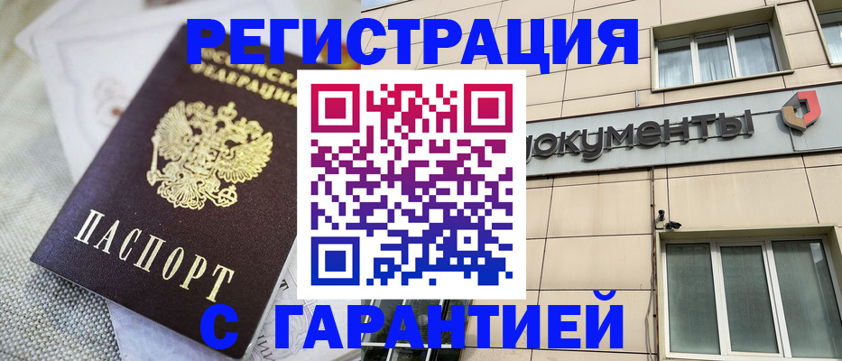 найти адрес прописки в Южно-Сухокумске