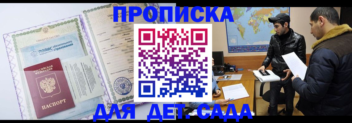 временная регистрация гарантия в Южно-Сухокумске